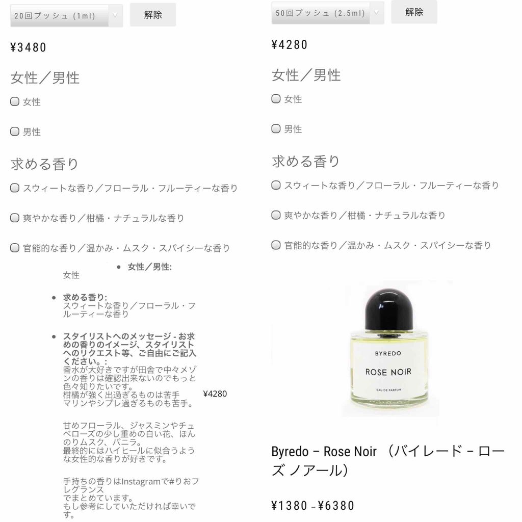 E -コンシェルジュサービス/Celes/香水(レディース)を使ったクチコミ（3枚目）