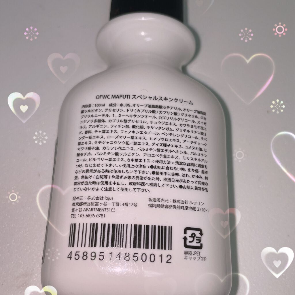 オーガニックフレグランスホワイトクリーム MAPUTI/MAPUTI/デリケートゾーンケアを使ったクチコミ（2枚目）