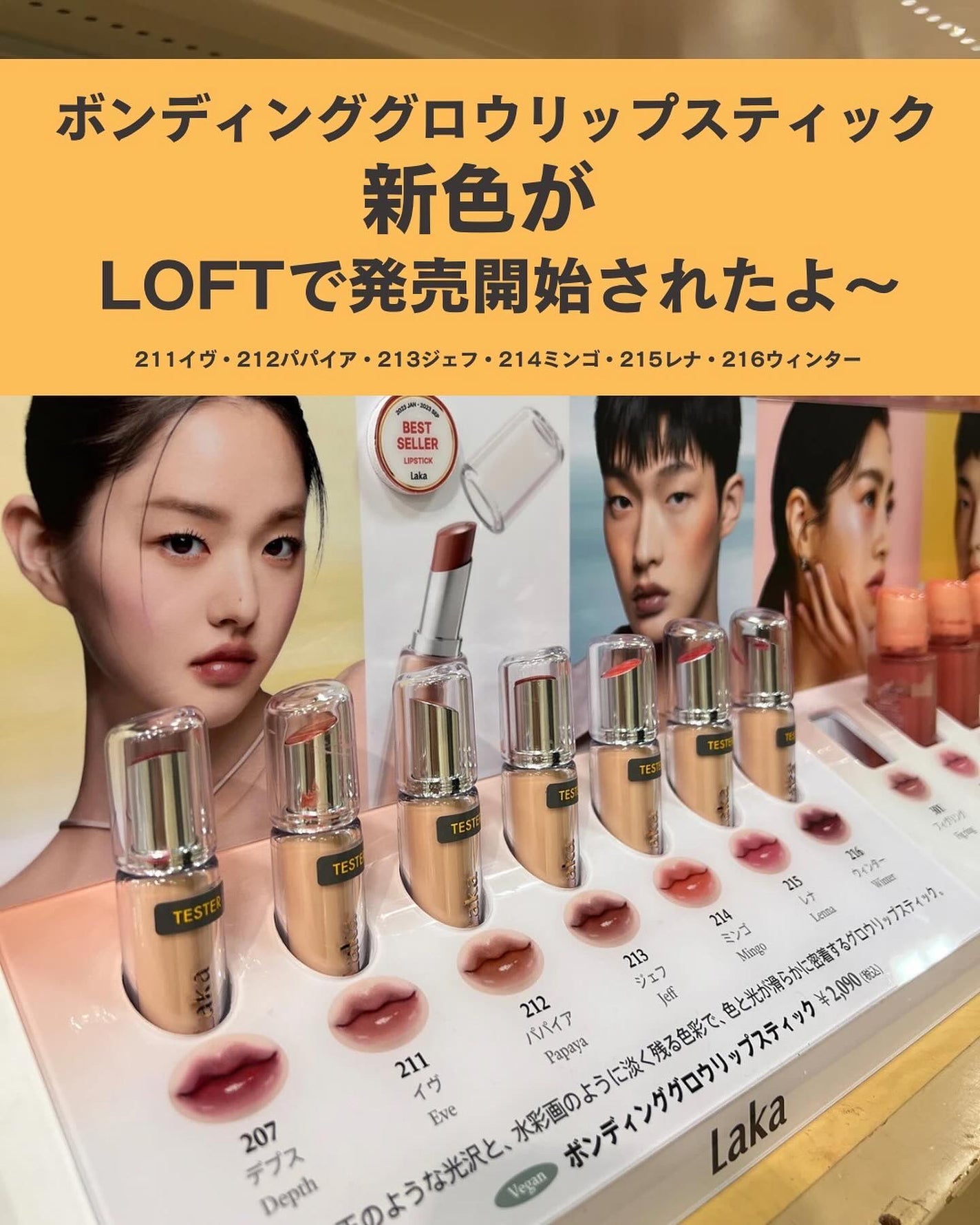 ボンディンググロウリップスティック/Laka/口紅を使ったクチコミ(2枚目)