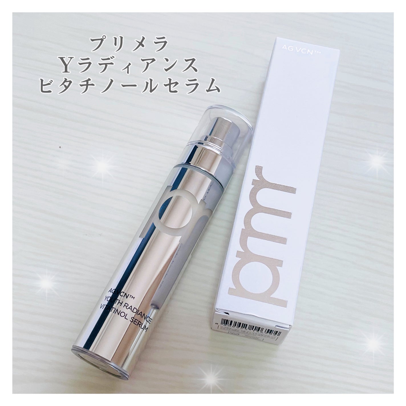 ユース ラディアンス ビタチノール セラム/primera/美容液を使ったクチコミ(1枚目)