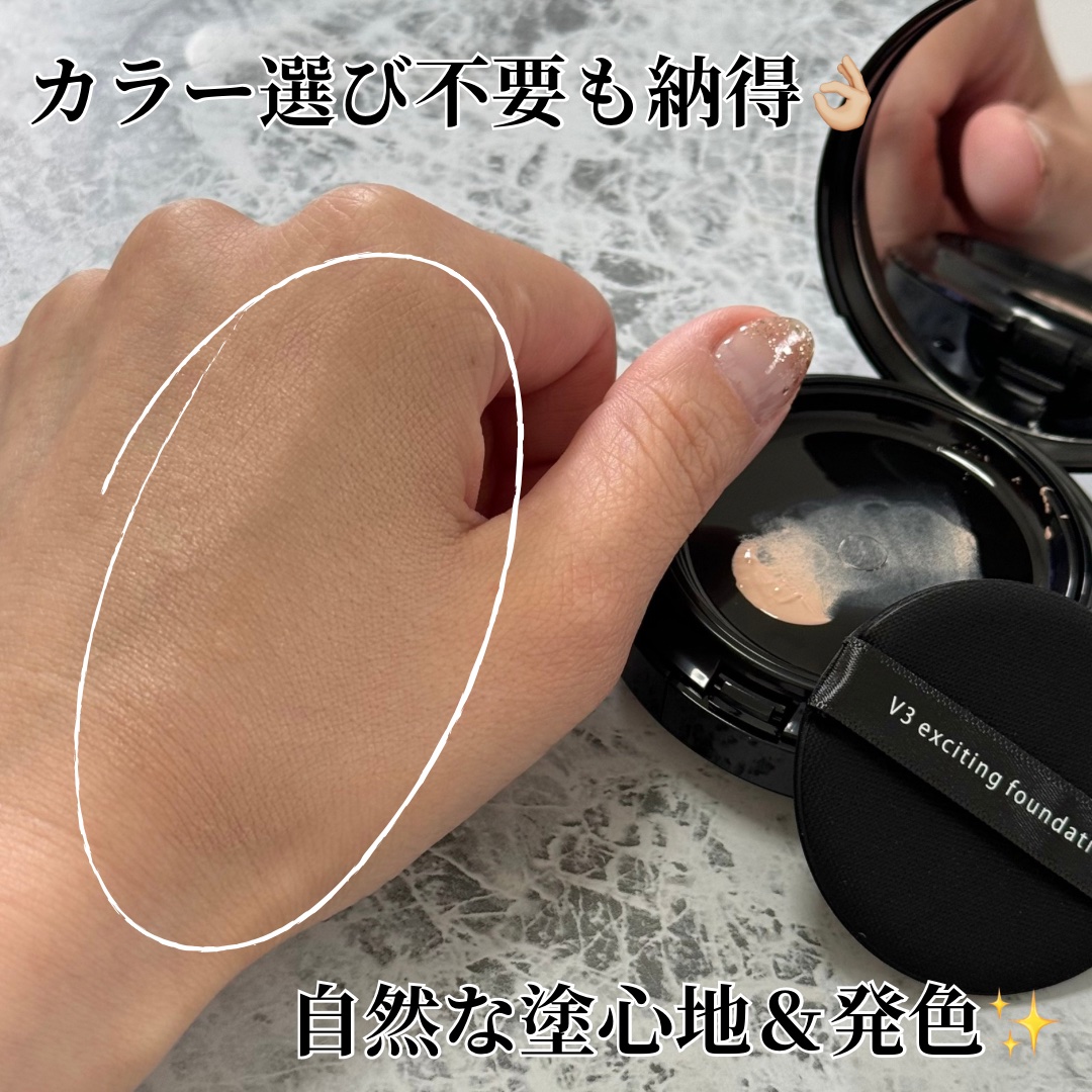 V3 エキサイティングファンデーション｜SPICAREの使い方を徹底解説