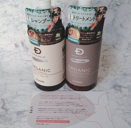 スカルプD ボーテ ナチュラスター スカルプシャンプー/トリートメントパック/アンファー(スカルプD)/シャンプー・コンディショナーを使ったクチコミ(1枚目)