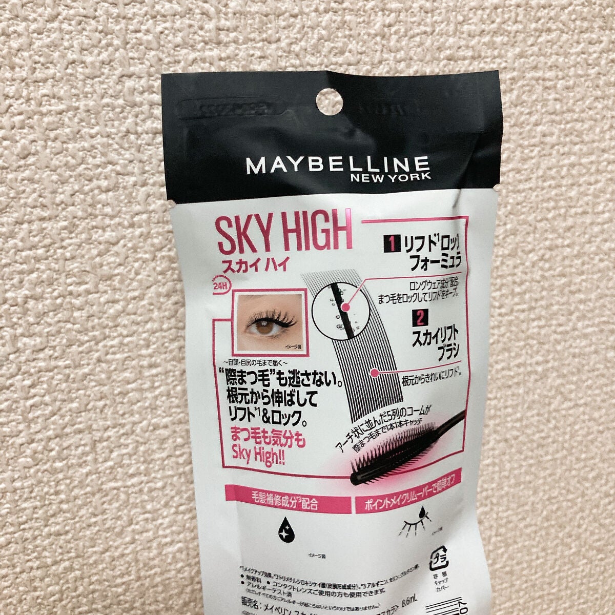 スカイハイ/MAYBELLINE NEW YORK/マスカラを使ったクチコミ(2枚目)