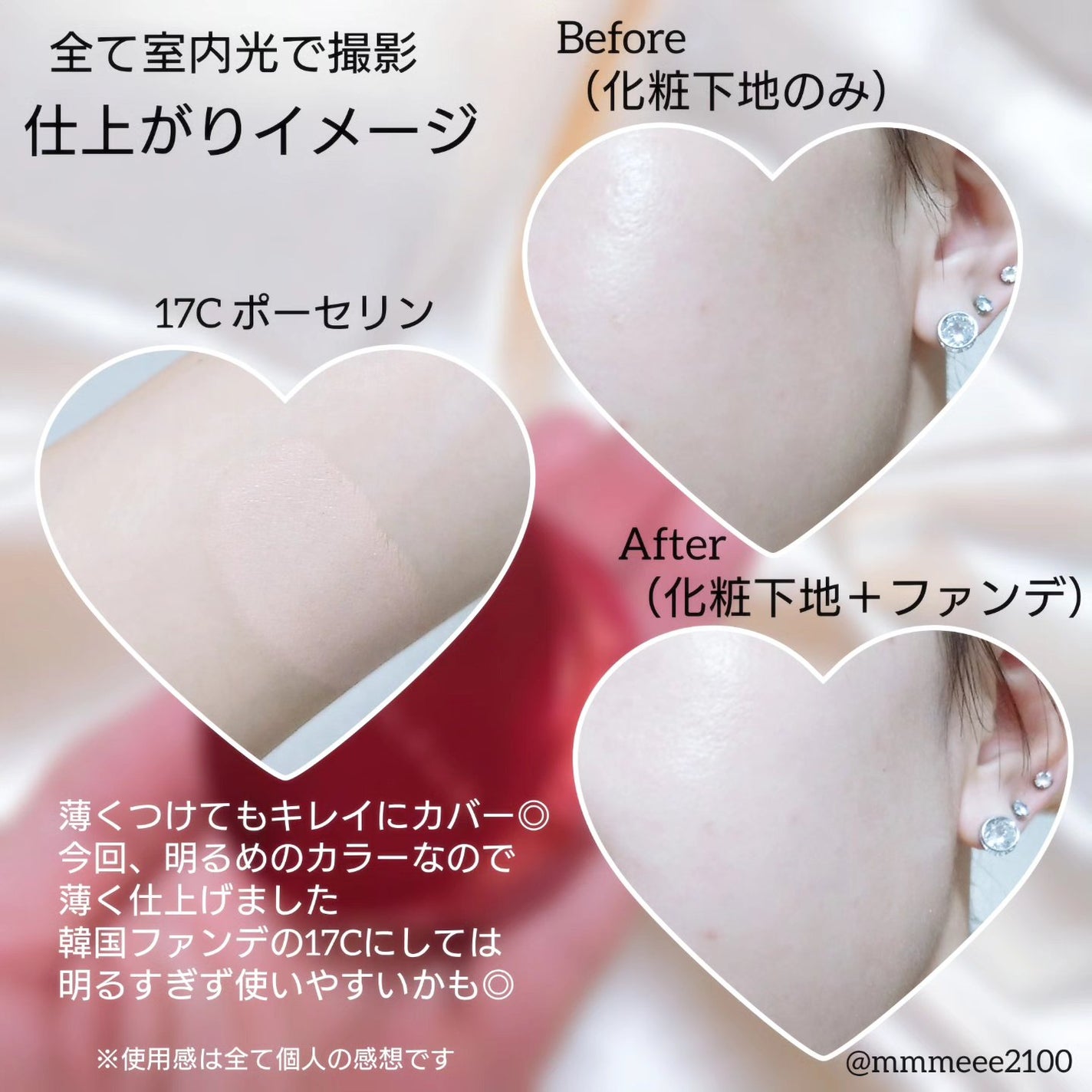 ハイパーカバーフィットクッション red/APRILSKIN/クッションファンデーションを使ったクチコミ(2枚目)