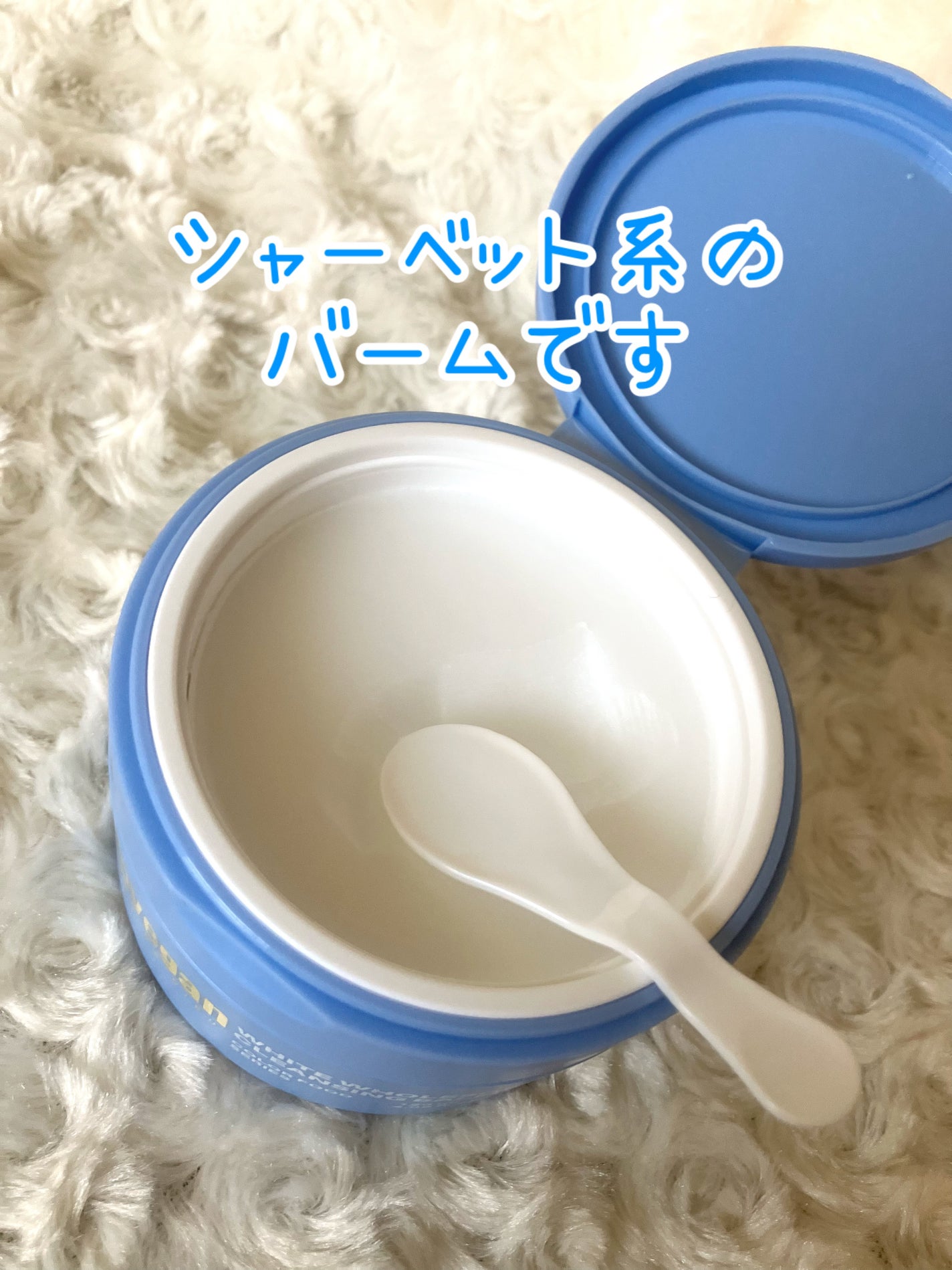 カラーフードシリーズホワイトホールサムクレンジングバーム/Tovegan/クレンジングバームを使ったクチコミ(2枚目)