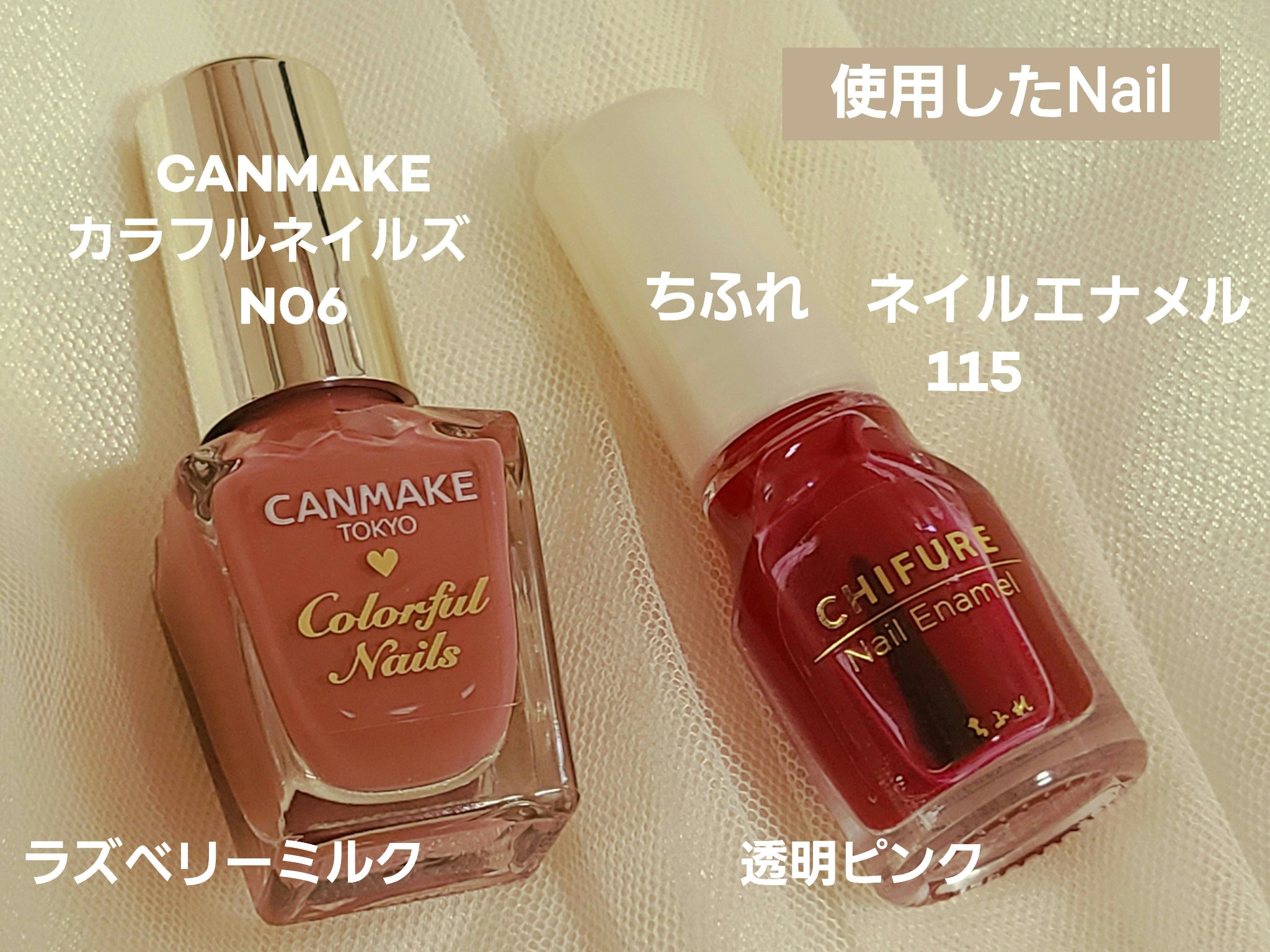 ネイルファンデーション/パラドゥ/マニキュアを使ったクチコミ（2枚目）