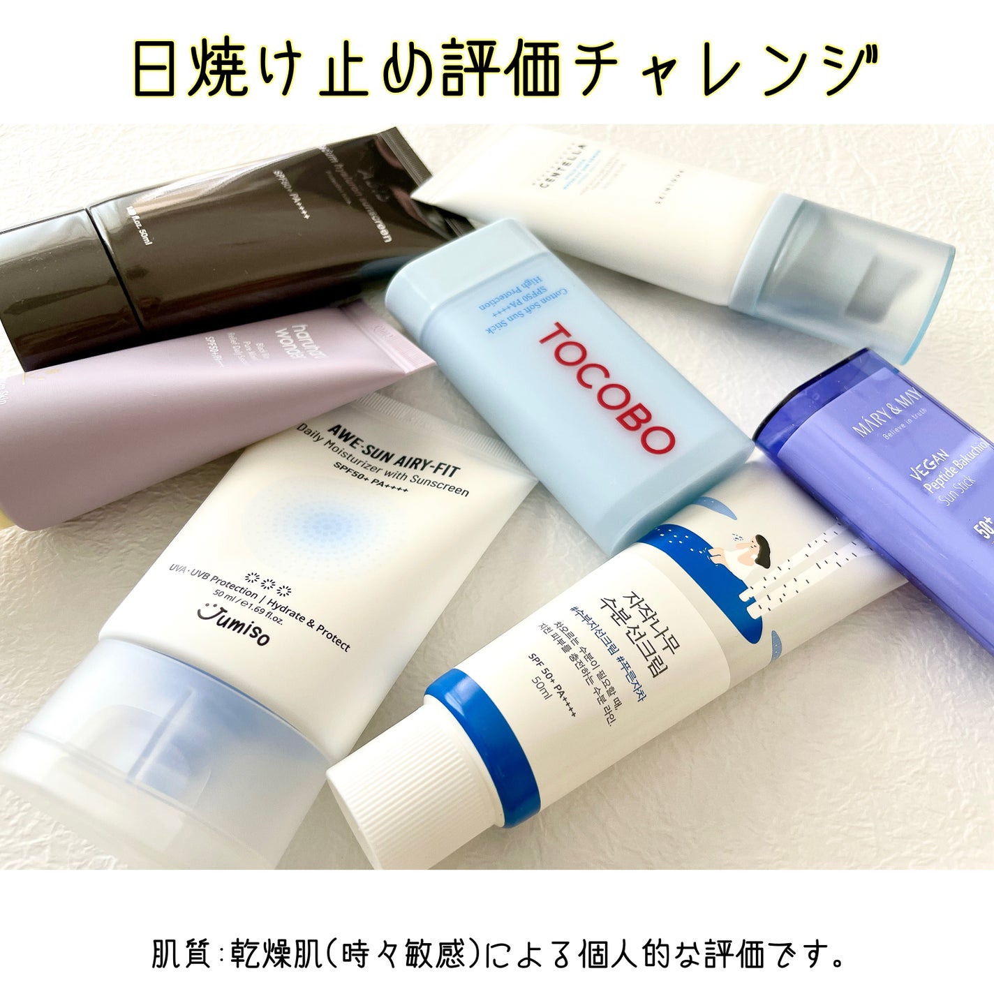 白樺水分uvクリーム/ROUND LAB/日焼け止めクリームを使ったクチコミ(1枚目)