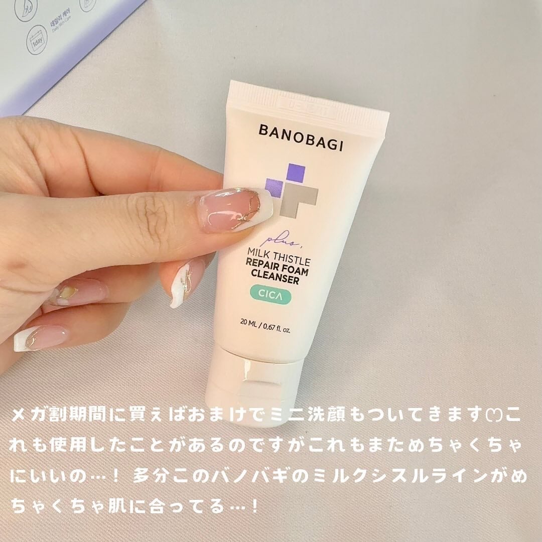 ミルクシスルリペアシカクイックマスクプラス/BANOBAGI/シートマスク・パックを使ったクチコミ(7枚目)