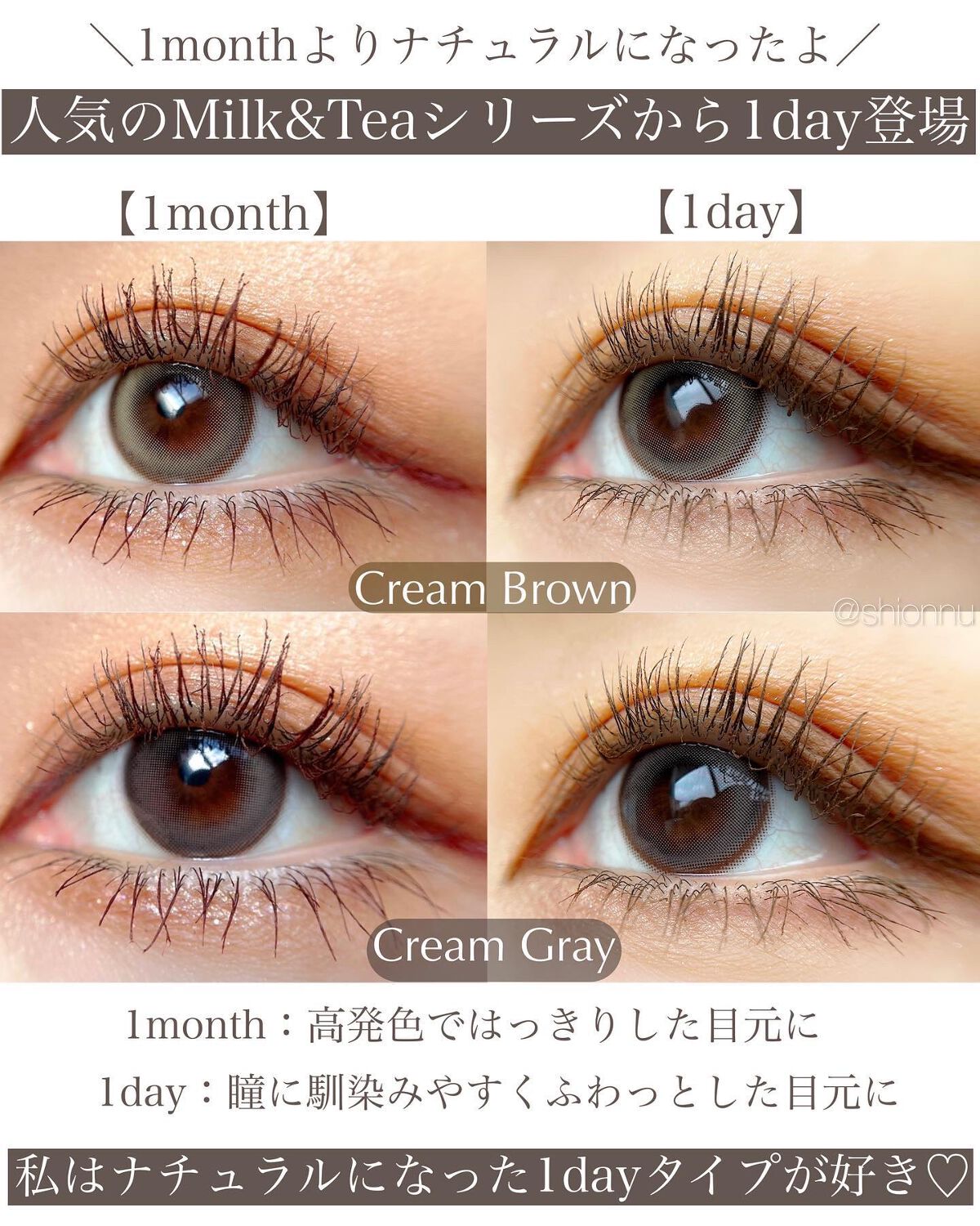 chuuLENS Milk&Tea 1day/chuu LENS/ワンデー（１DAY）カラコンを使ったクチコミ（2枚目）