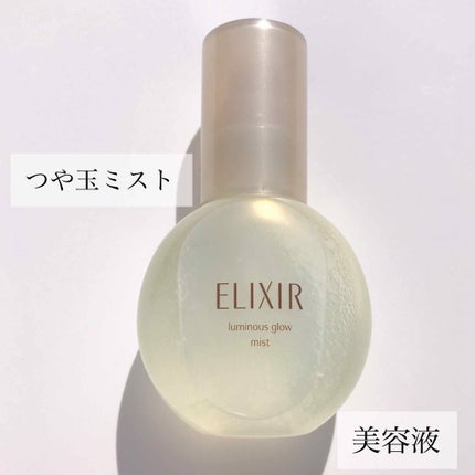 エリクシール シュペリエル つや玉ミスト/エリクシール/ミスト状化粧水を使ったクチコミ(1枚目)