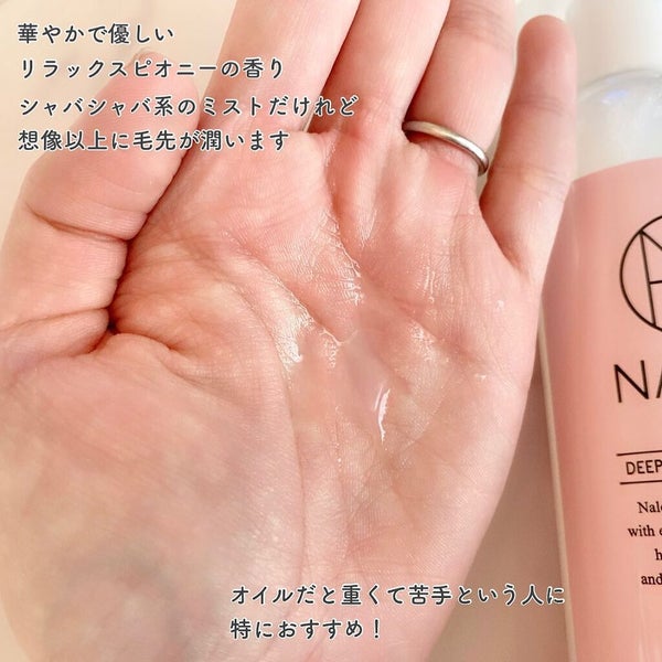 ディープモイストヘアミスト/NALOW/ヘアミスト by Asami/フォロバ(投稿ある方のみ)