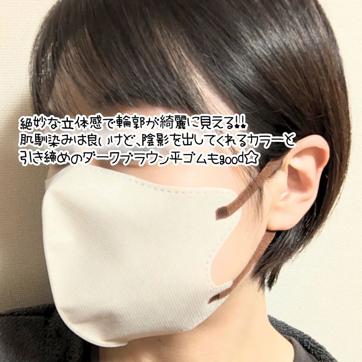 3Dフィットマスク/WHOMEE/マスクを使ったクチコミ（3枚目）