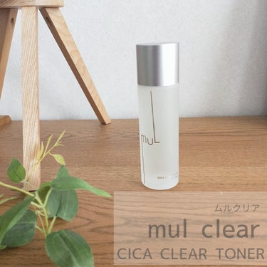 mul clear シカクリアトナーのクチコミ「✼••┈┈••✼••┈┈••✼••┈┈••✼••┈┈••✼

mul clear（ムルクリア）.....」（1枚目）