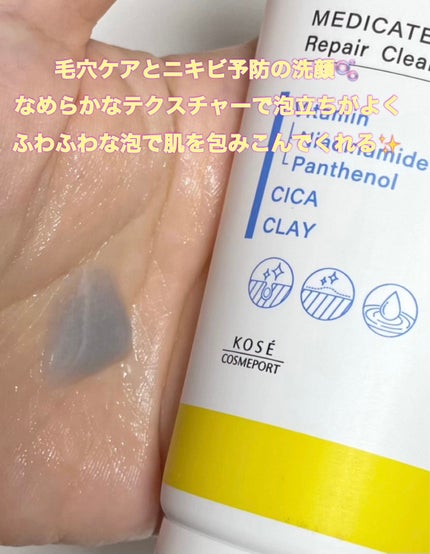 ビタプル リペア クリアウォッシングフォーム/VITAPURU/洗顔フォームを使ったクチコミ(2枚目)