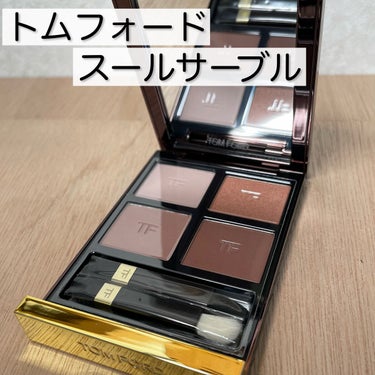 アイ カラー クォード/TOM FORD BEAUTY/パウダーアイシャドウを使ったクチコミ（2枚目）