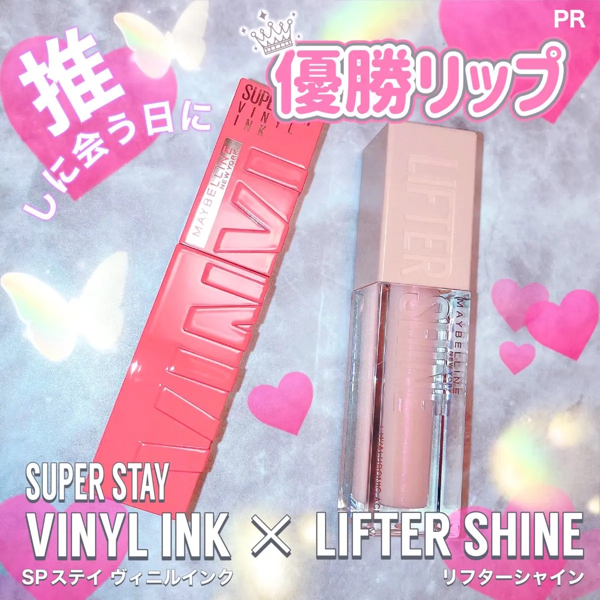 SPステイ ヴィニルインク/MAYBELLINE NEW YORK/口紅を使ったクチコミ（1枚目）