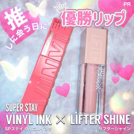 SPステイ ヴィニルインク/MAYBELLINE NEW YORK/口紅を使ったクチコミ(1枚目)