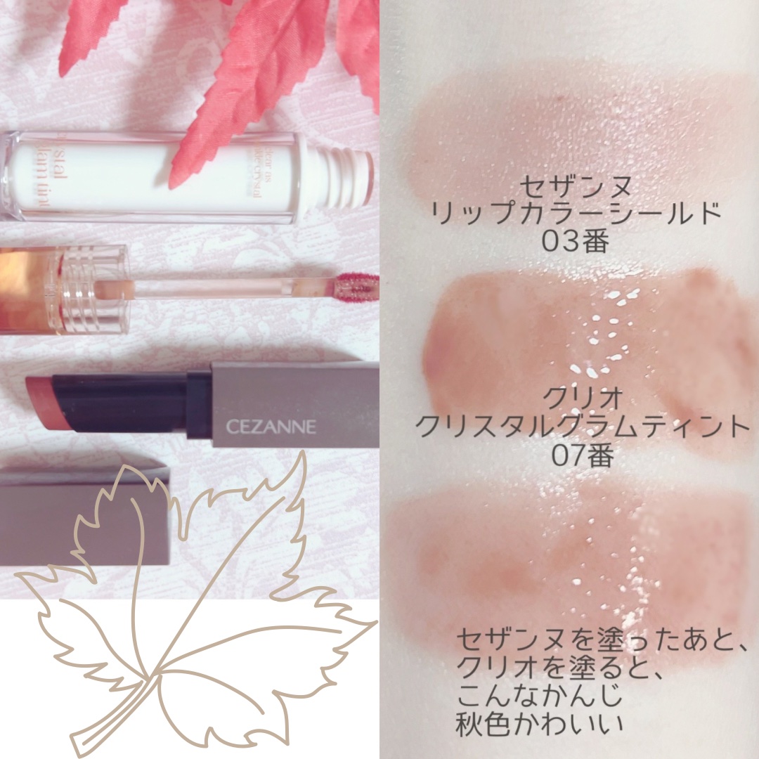 リップカラーシールド/CEZANNE/口紅を使ったクチコミ（2枚目）