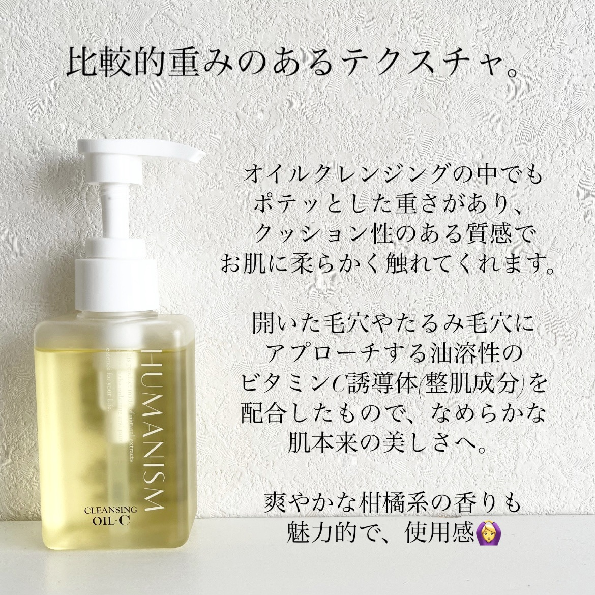 クレンジングオイルーC/ヒューマニズム/オイルクレンジングを使ったクチコミ（3枚目）