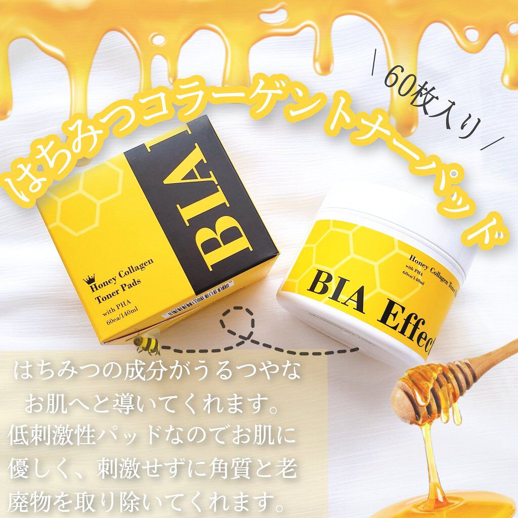 はちみつコラーゲントナーパッド/BIA Effect/トナーパッドを使ったクチコミ（1枚目）