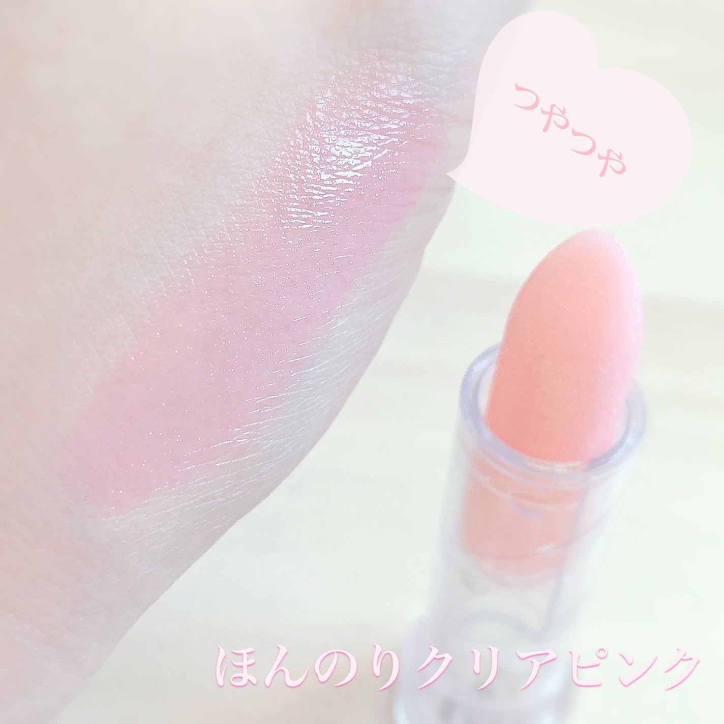 グリッタープリズム ティントリップ/MISSHA/口紅を使ったクチコミ(4枚目)