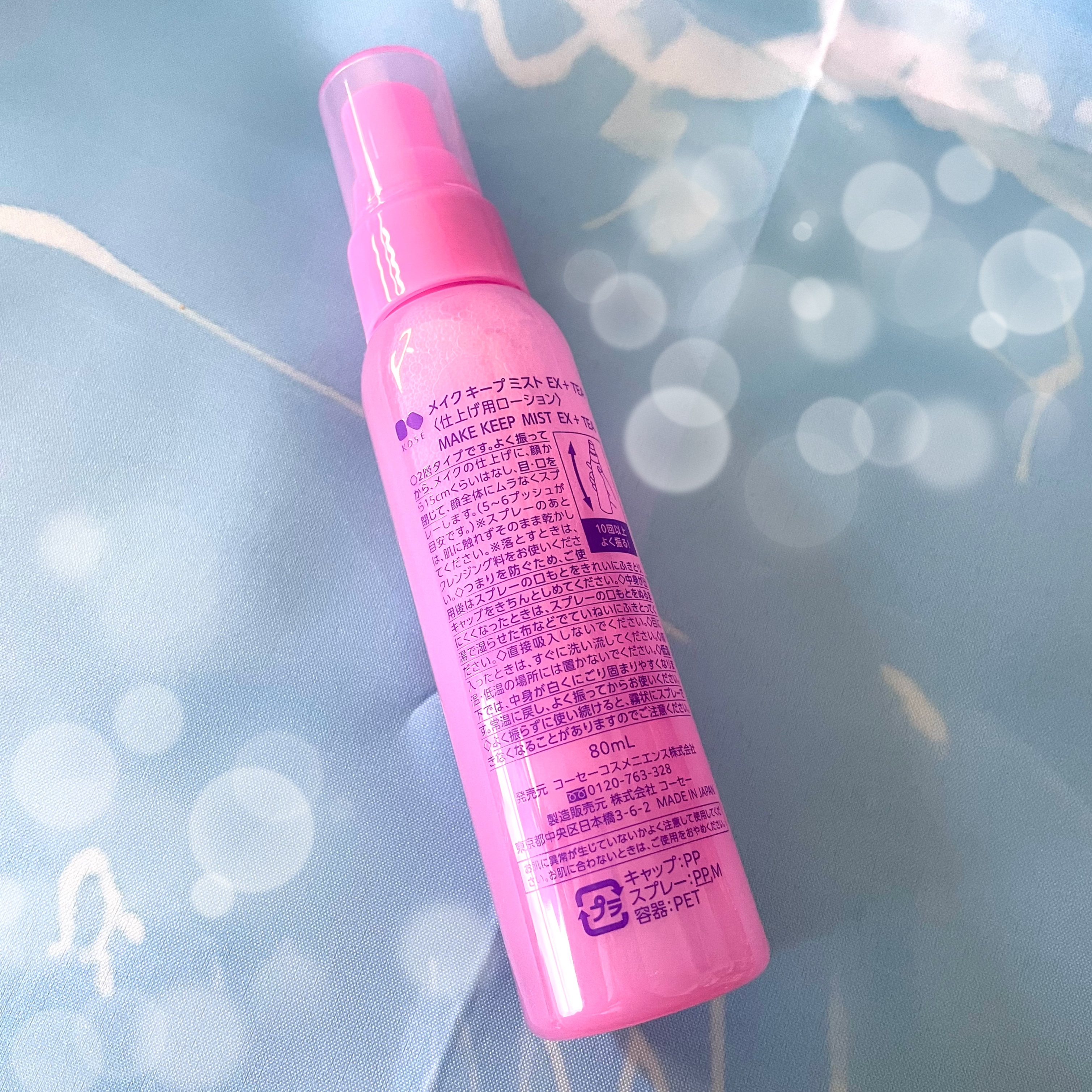 コーセーコスメニエンス メイク キープ ミスト EX + TEAのクチコミ「☪︎ 𓂃𓈒𓏸

　　　　⥄ キープミストの定番 𓂃‪𓈒𓏸𓐍


ALOHA🤟💜
ゴリラはB型で.....」（3枚目）