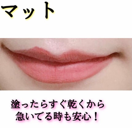 リキッド リップ マット/stimmung/口紅を使ったクチコミ(3枚目)