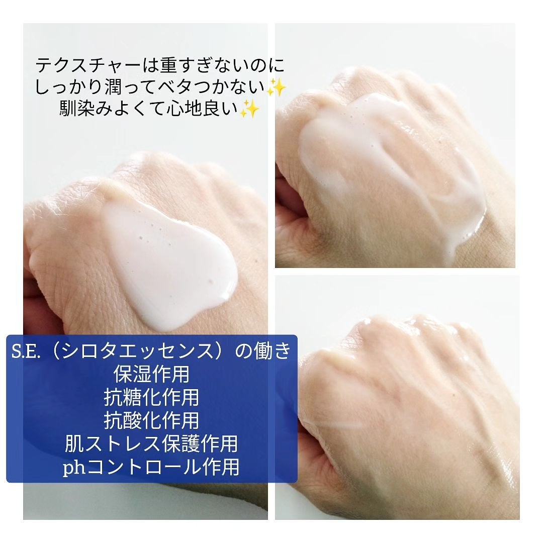 ラクトデュウ S.E.ミルク/S.E.シリーズ/乳液を使ったクチコミ(4枚目)