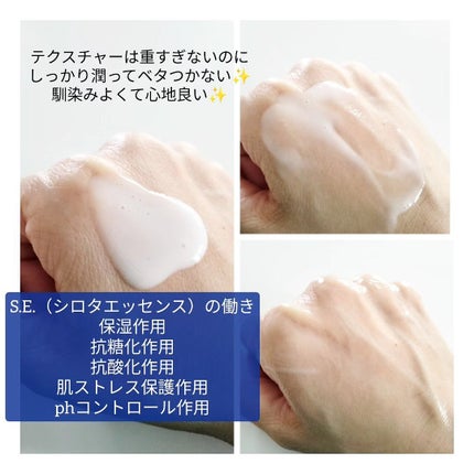 ラクトデュウ S.E.ミルク/S.E.シリーズ/乳液を使ったクチコミ(4枚目)