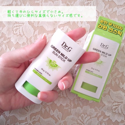 グリーンマイルドサンスティック SPF50+ PA++++/Dr.G/日焼け止めスティックを使ったクチコミ(3枚目)