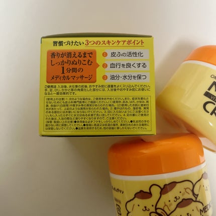 メディカルクリームG(薬用クリームG)/メンターム/ハンドクリームを使ったクチコミ(2枚目)