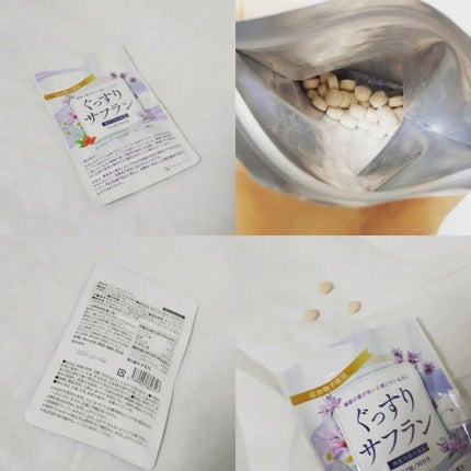 ぐっすりサフラン/ナチュレライフ/健康サプリメントを使ったクチコミ(2枚目)