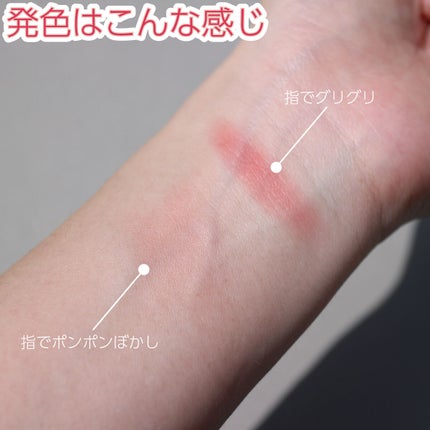 クリームチーク(マットタイプ)/キャンメイク/ジェル・クリームチークを使ったクチコミ(4枚目)