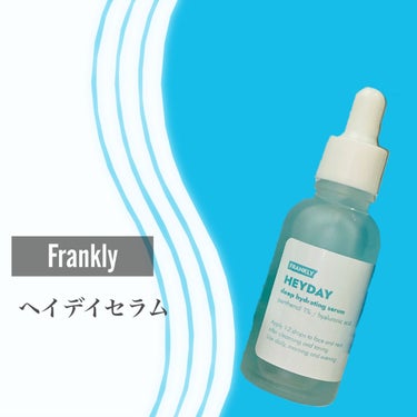 ヘイデイセラム/Frankly/美容液を使ったクチコミ（2枚目）