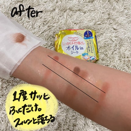 メイク落としシート オイルイン b/ソフティモ/クレンジングシートを使ったクチコミ(4枚目)