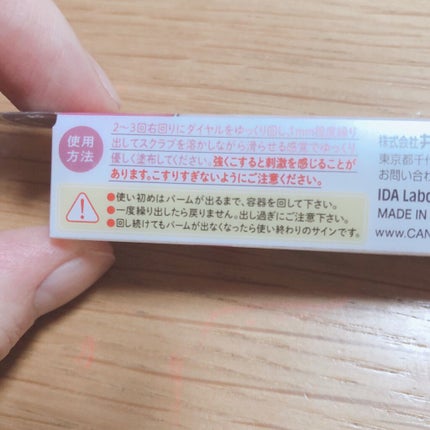 プランプリップケアスクラブ/キャンメイク/リップスクラブを使ったクチコミ(2枚目)