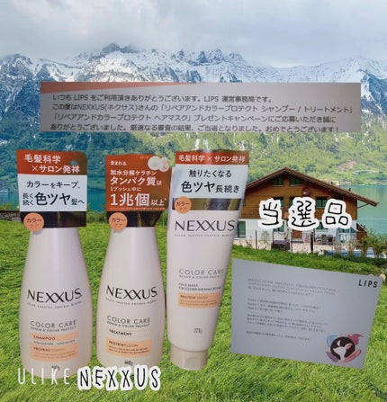 ネクサス リペアアンドカラープロテクト 洗い流すトリートメント ヘアマスク/NEXXUS(ネクサス)/ヘアマスク・ヘアパックを使ったクチコミ(1枚目)