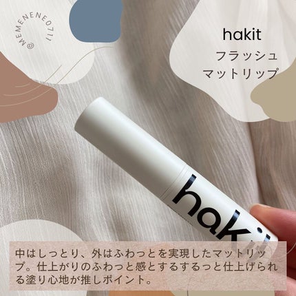 フラッシュマットリップ/HAKIT/口紅を使ったクチコミ(2枚目)