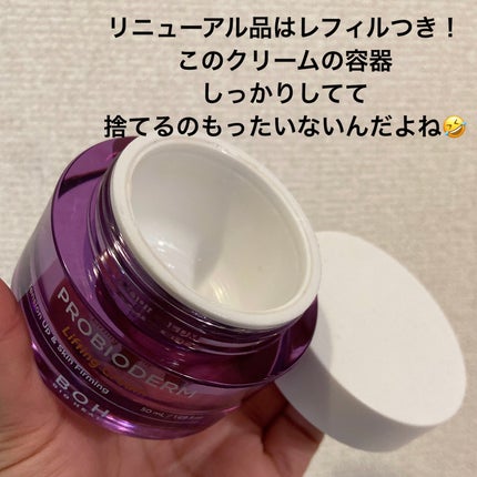プロバイオダーム リフティング クリーム/BIOHEAL BOH/フェイスクリームを使ったクチコミ(2枚目)