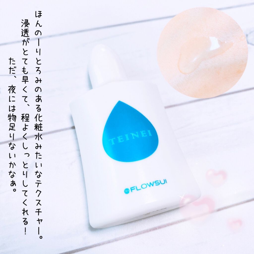 TEINEI/TEINEI/ハンドクリームを使ったクチコミ（3枚目）