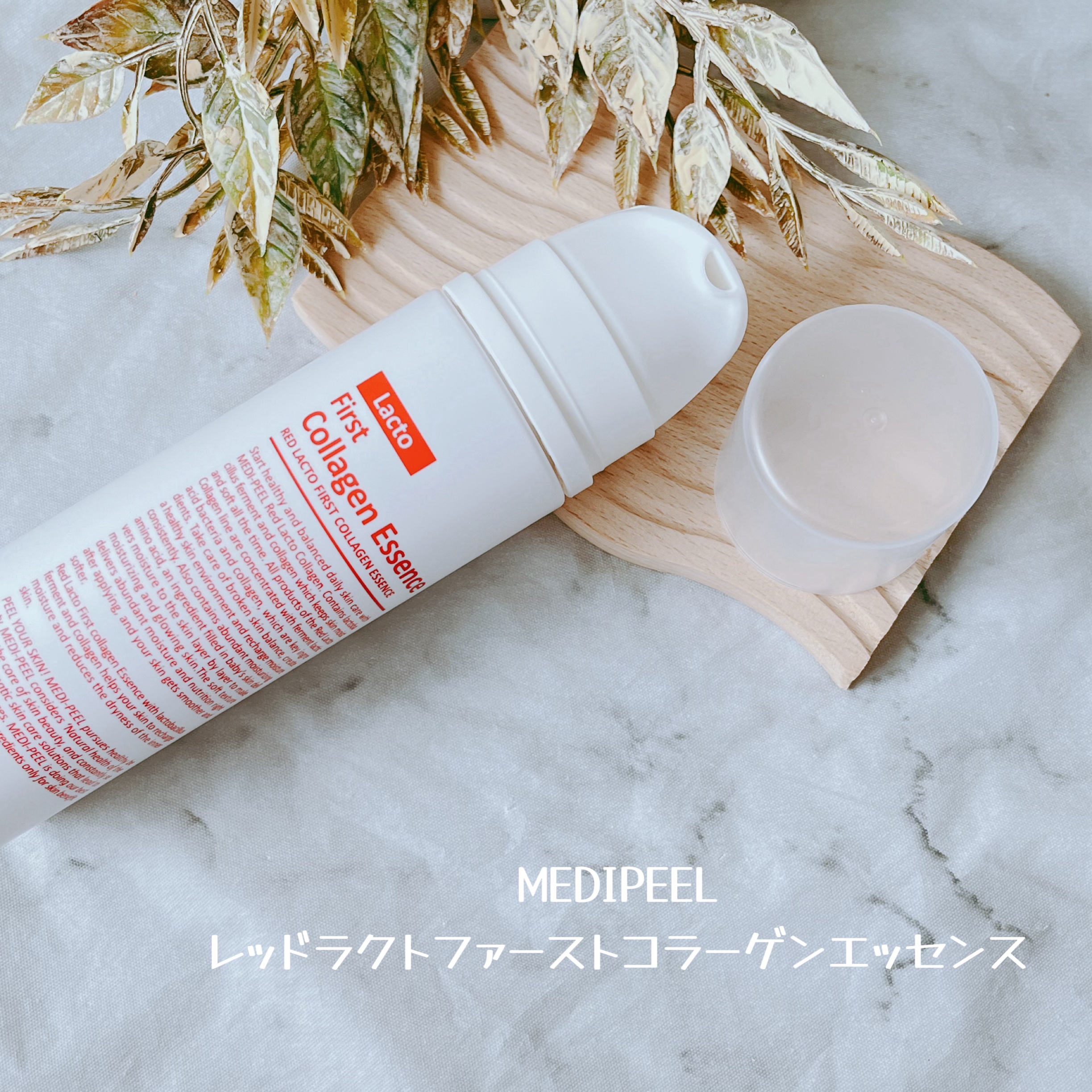 レッドラクト ファーストコラーゲン エッセンス/MEDIPEEL/ブースター・導入液を使ったクチコミ（2枚目）