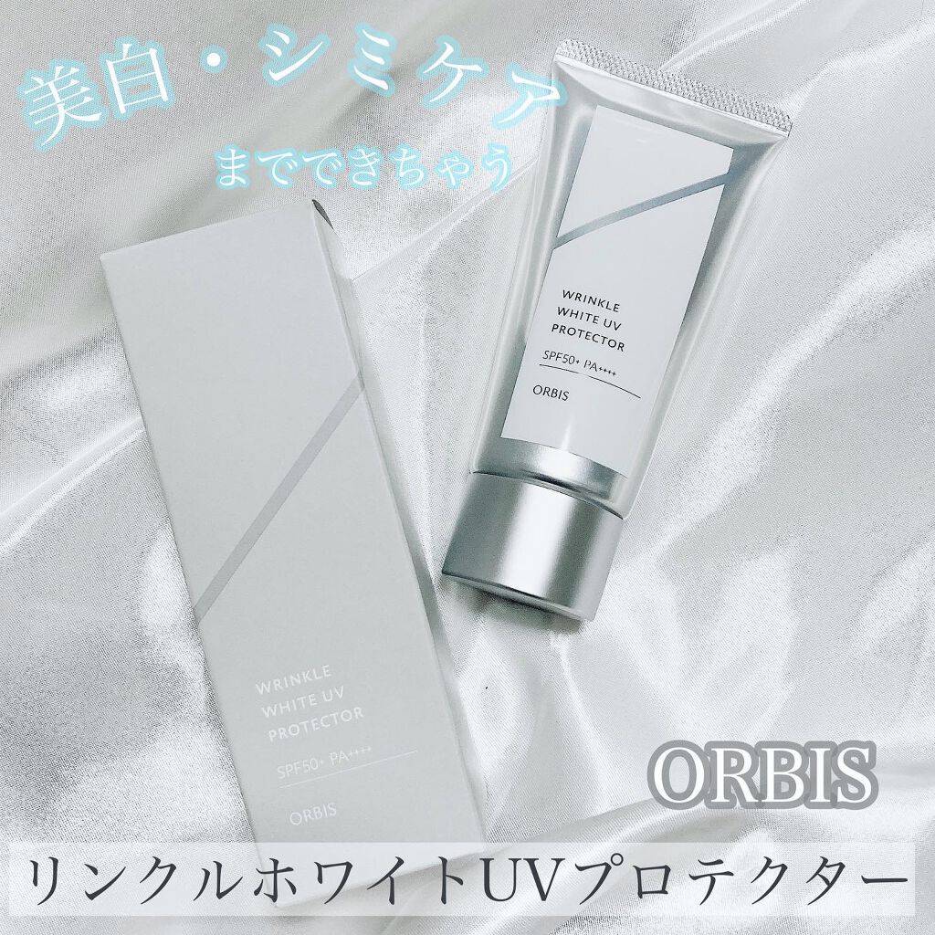 オルビス リンクルホワイト UVプロテクター/オルビス/日焼け止めクリームを使ったクチコミ（1枚目）