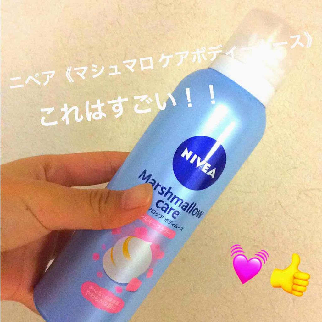 マシュマロケア ボディムース シルキーフラワー/ニベア/ボディローションを使ったクチコミ(1枚目)