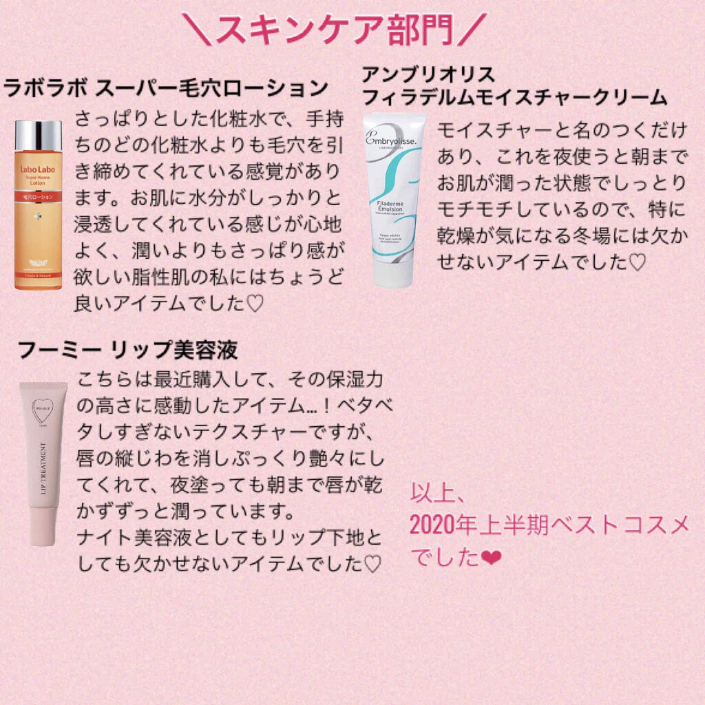 フィラデルム モイスチャークリーム/アンブリオリス/フェイスクリームを使ったクチコミ（3枚目）