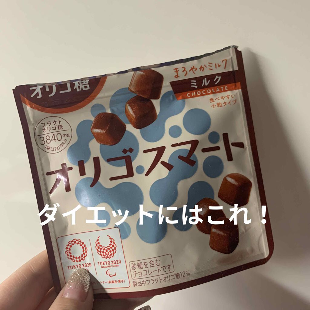 オリゴスマート ミルクチョコレートパウチ/明治/食品を使ったクチコミ(1枚目)