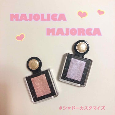 シャドーカスタマイズ (フローティング)/MAJOLICA MAJORCA/単色アイシャドウを使ったクチコミ（1枚目）