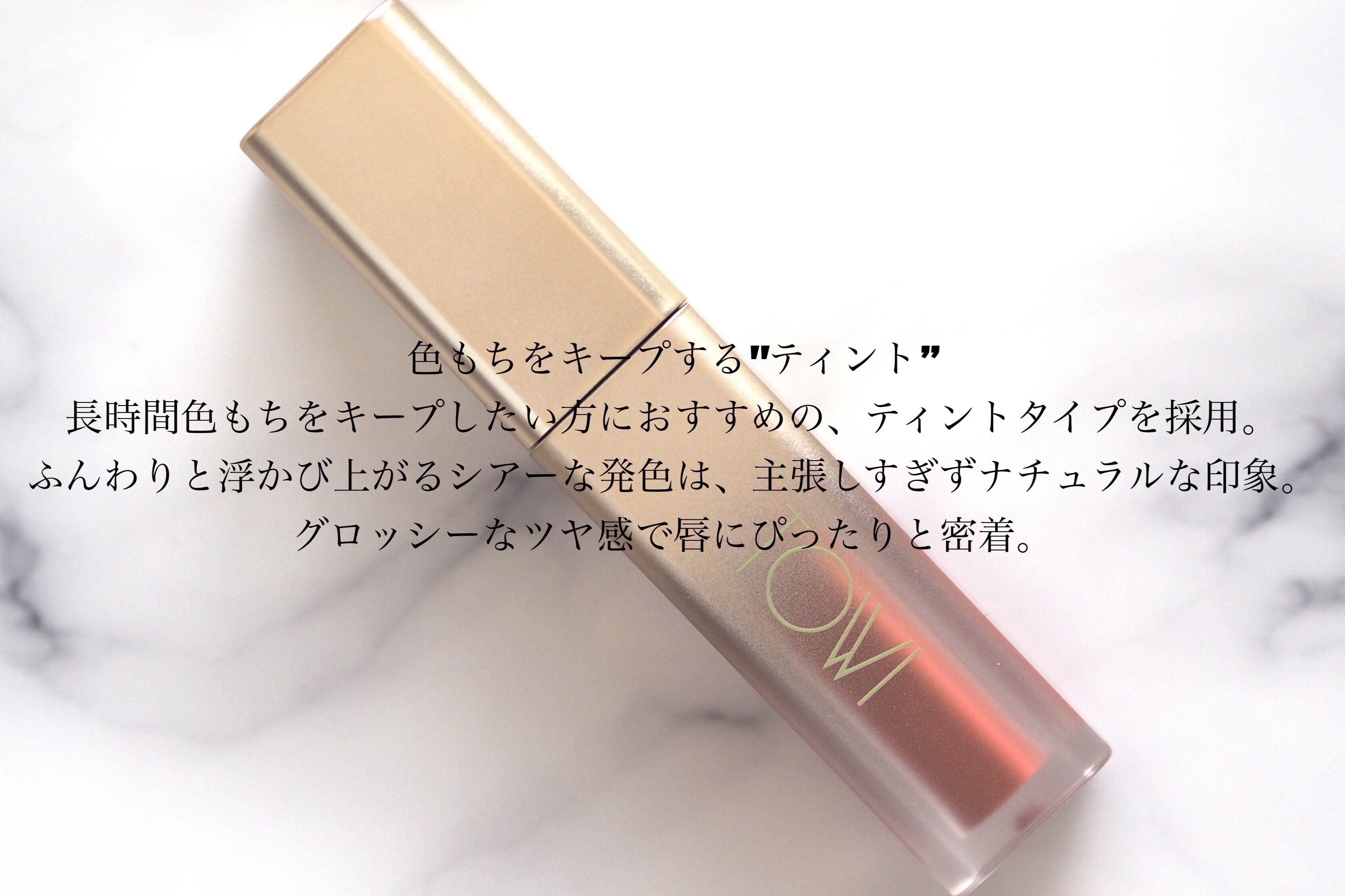 シアーリップティント/TOWI/リップティントを使ったクチコミ（2枚目）