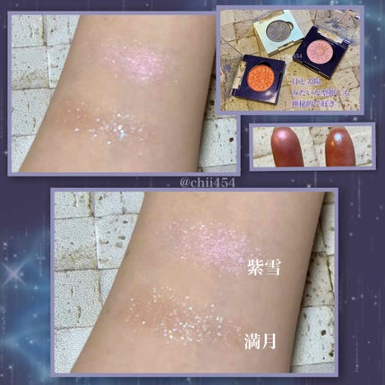 白夜と極夜シリーズシングルアイシャドウ/FlowerKnows/単色アイシャドウを使ったクチコミ(4枚目)