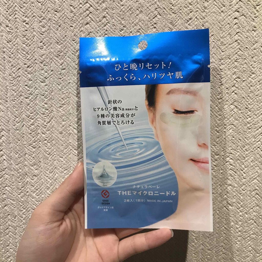 ナチュラベーレ THEマイクロニードル/ナチュラベーレ/シートマスク・パックを使ったクチコミ（1枚目）