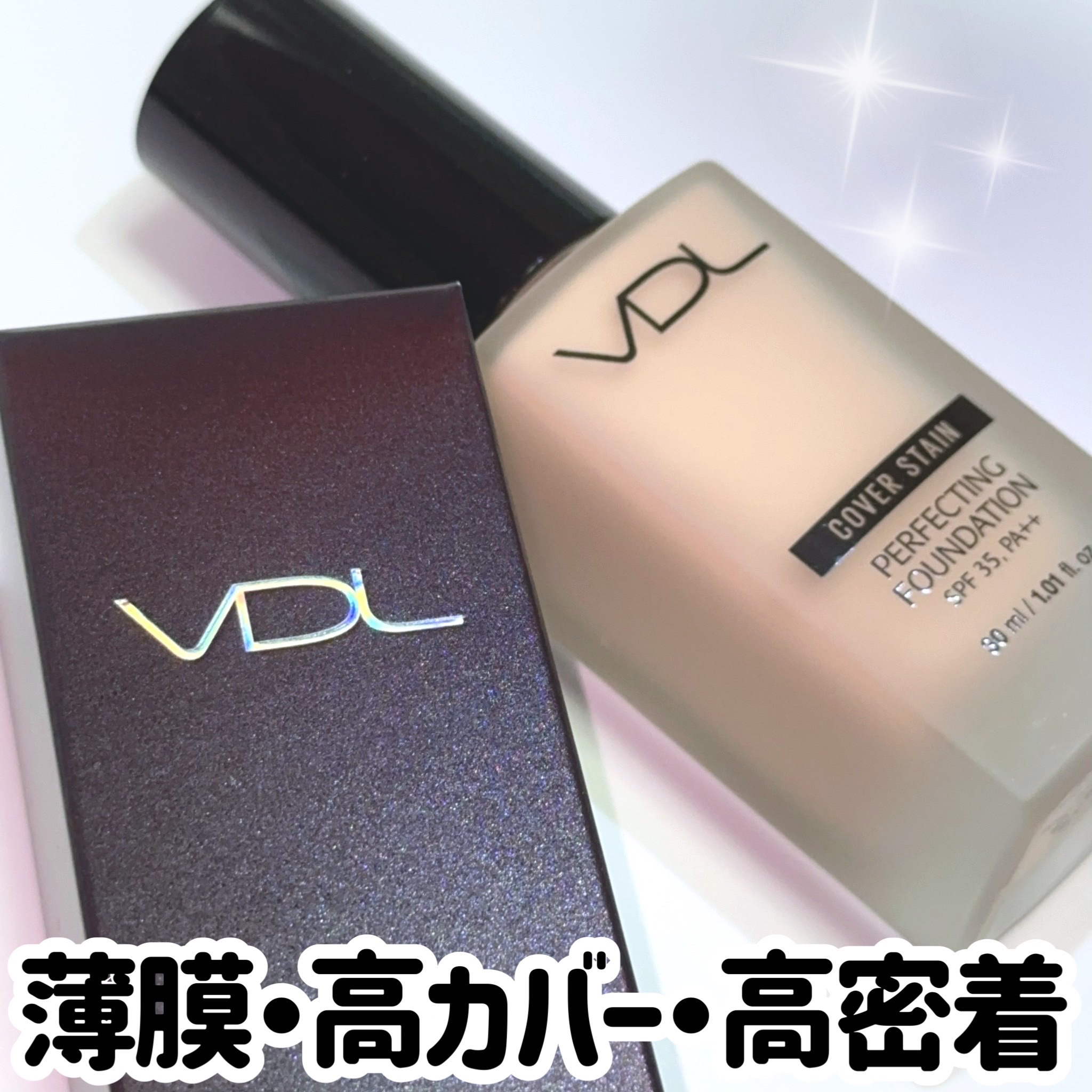 カバーステイン パーフェクティング ファンデーション/VDL/リキッドファンデーションを使ったクチコミ（1枚目）